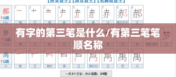 有吗是组词吗/有吗是组词吗怎么组