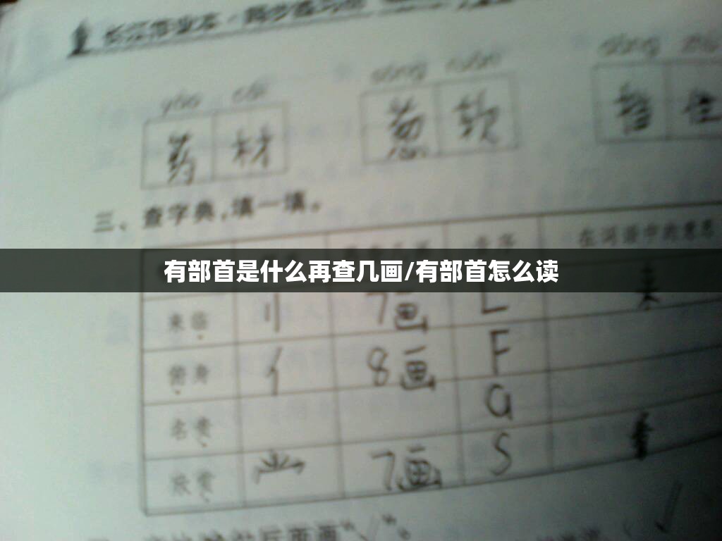 【色的拼音笔顺/色的拼音笔顺序】
