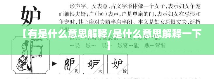 友字的部首是哪个/友的部首是啥子