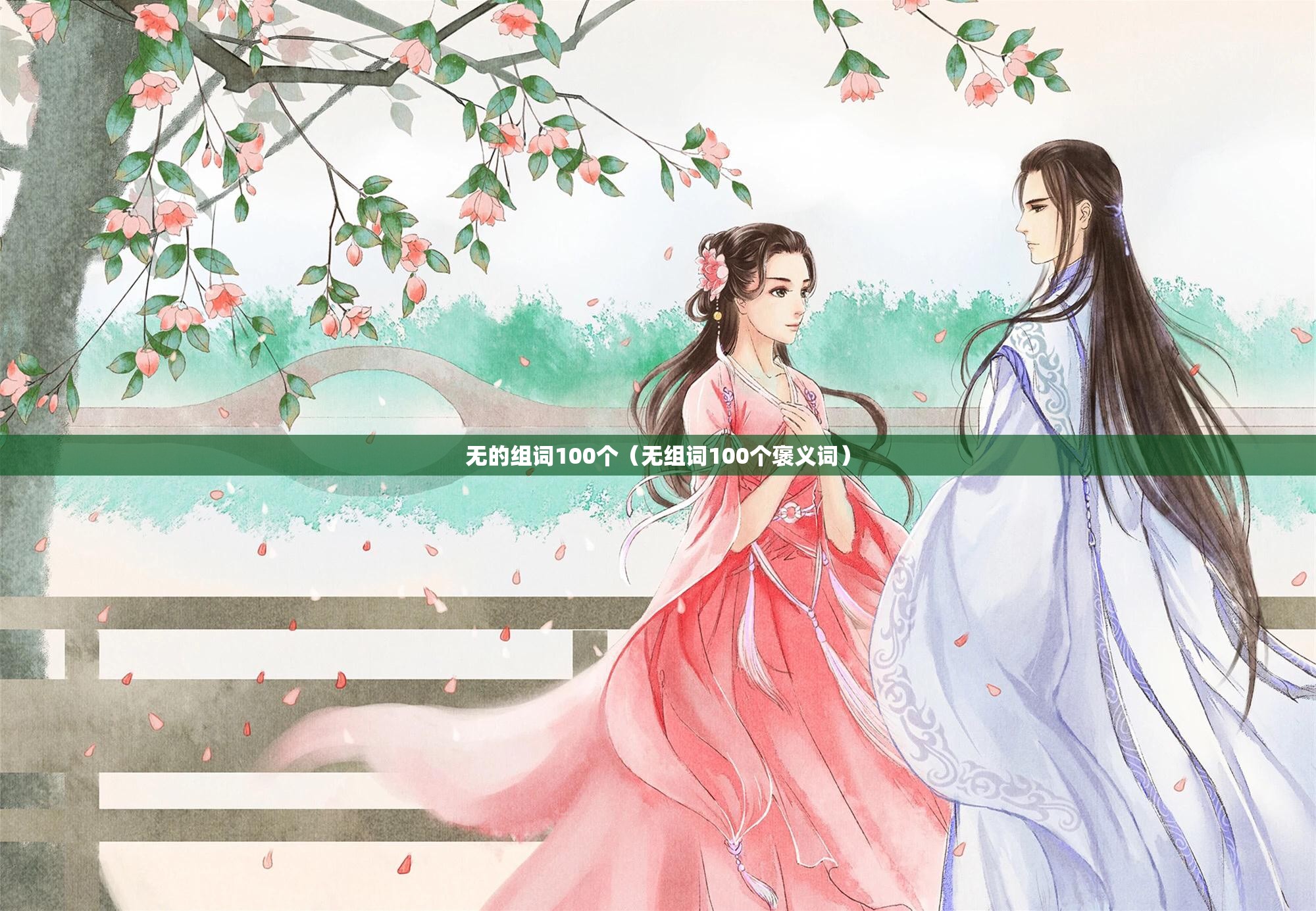 有点甜禾星子1908公社:有点甜禾星子1908公社歌词