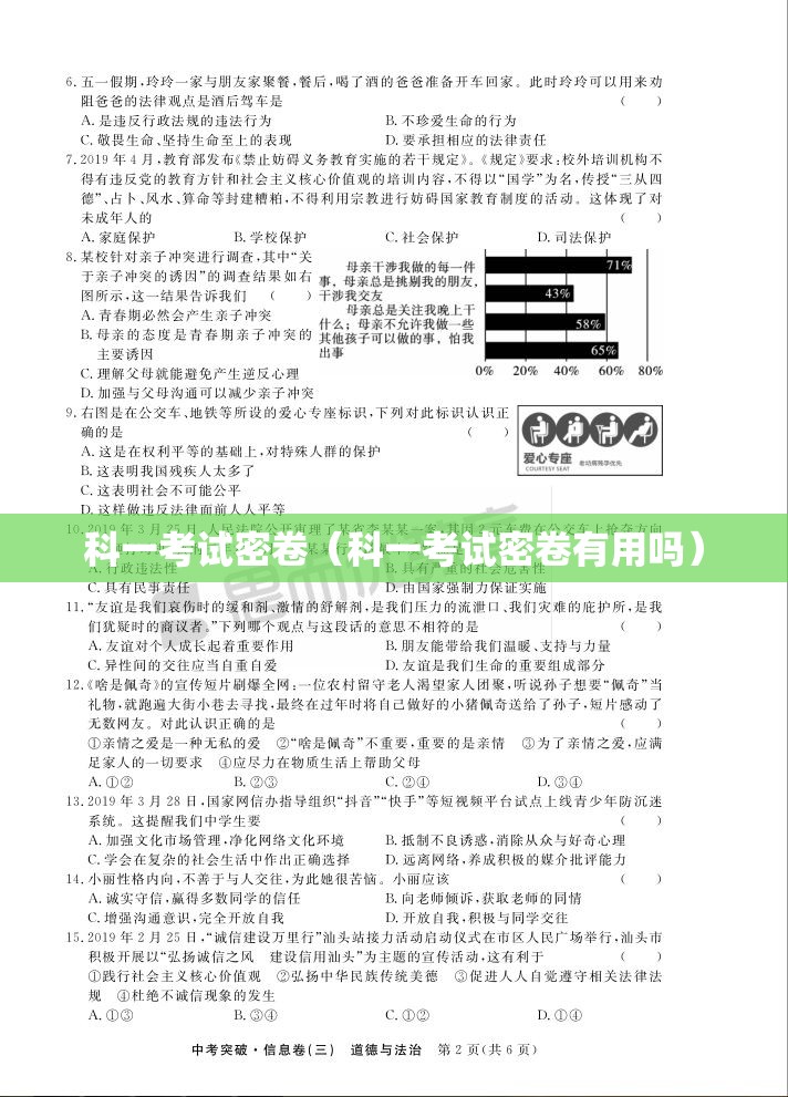 2025年可能再次封城吗？现在分析未来趋势与应对策略