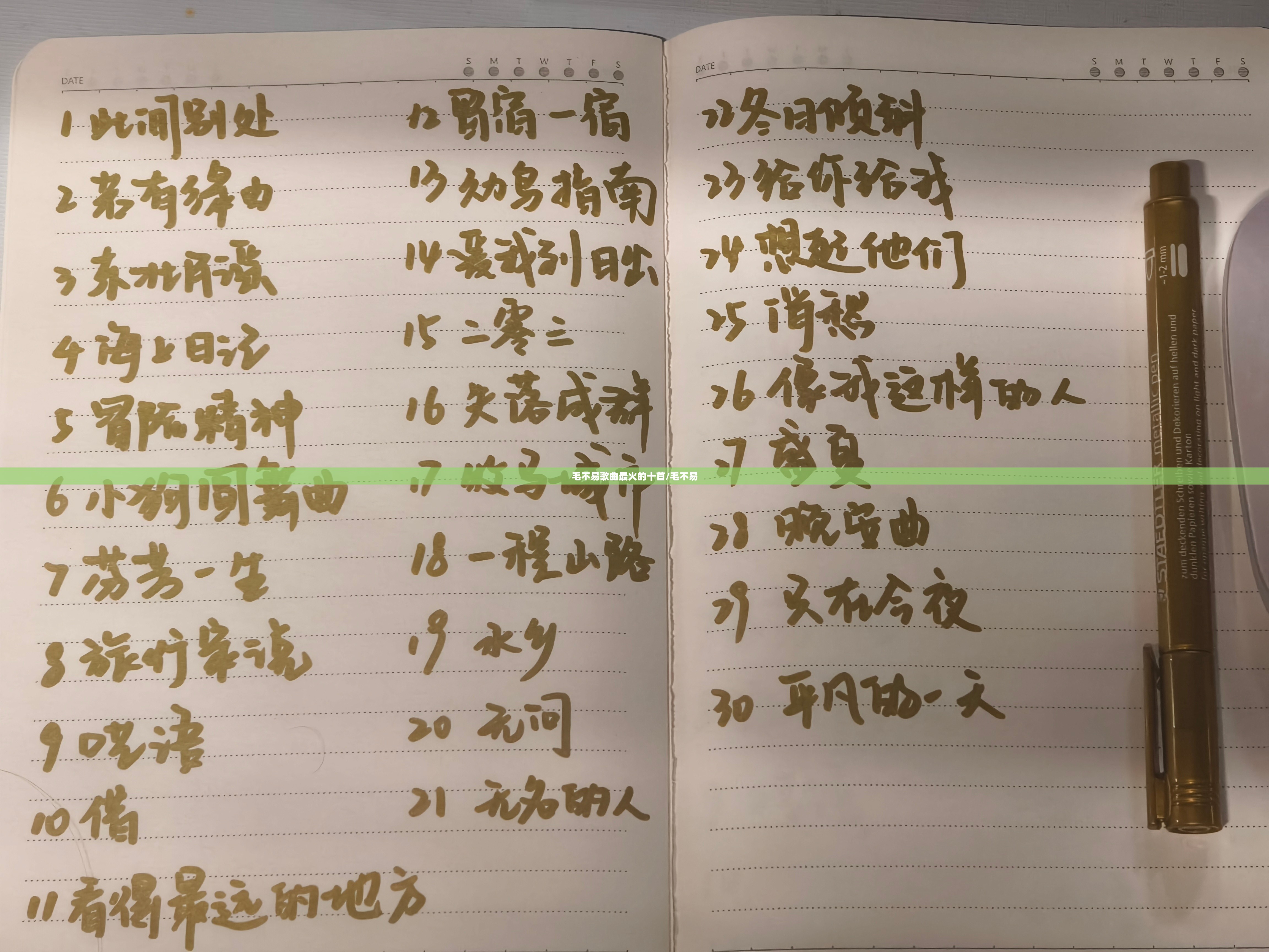 毛不易歌曲最火的十首/毛不易