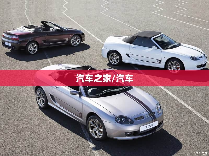 汽车之家/汽车