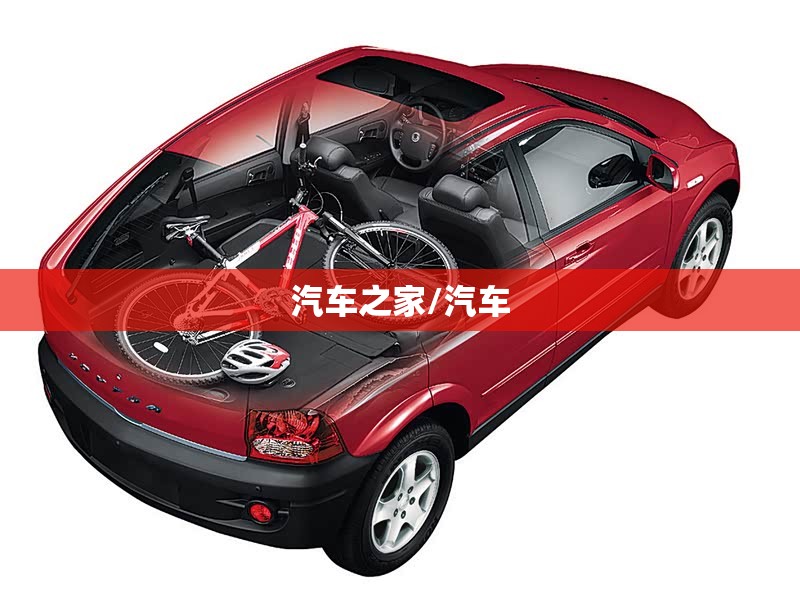 汽车之家/汽车