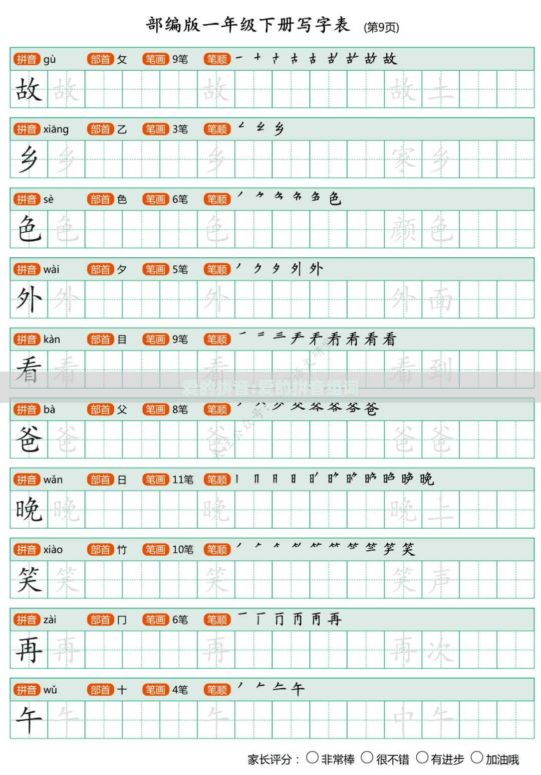 斯的拼音大写字母（斯的拼音大写字母怎么写）
