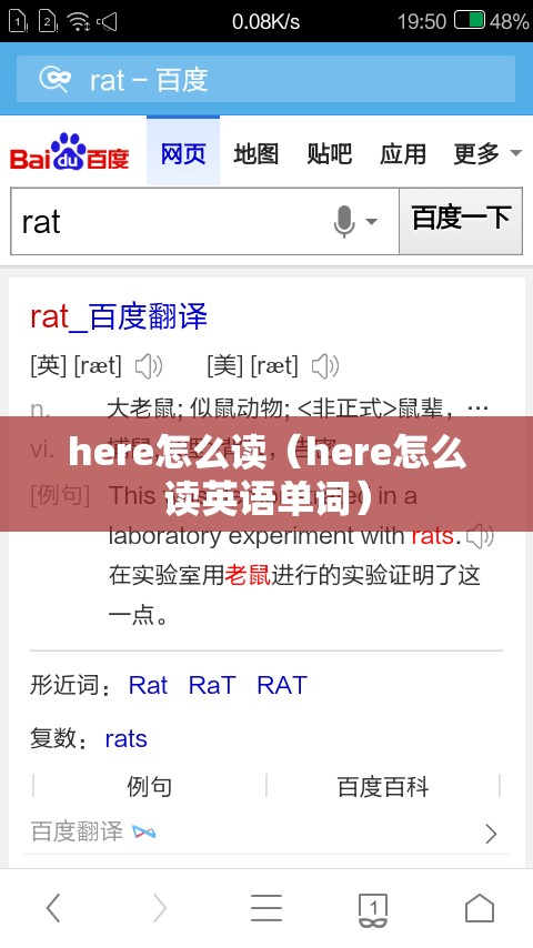 here怎么读（here怎么读英语单词）