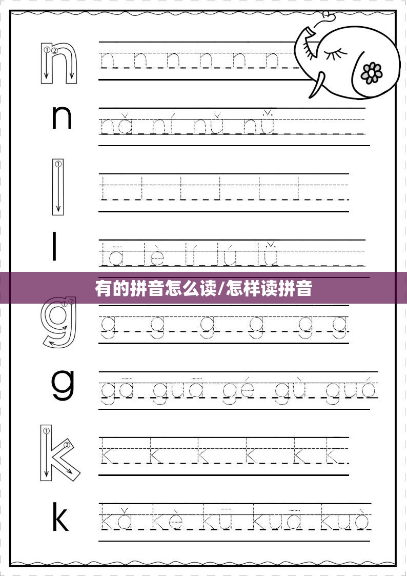 有的拼音怎么读/怎样读拼音