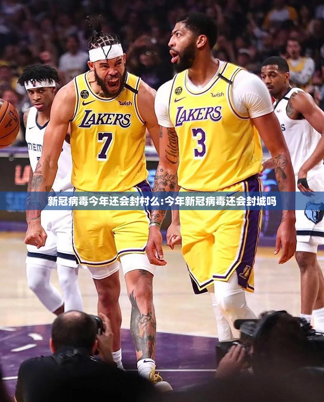 新冠病毒今年还会封村么:今年新冠病毒还会封城吗