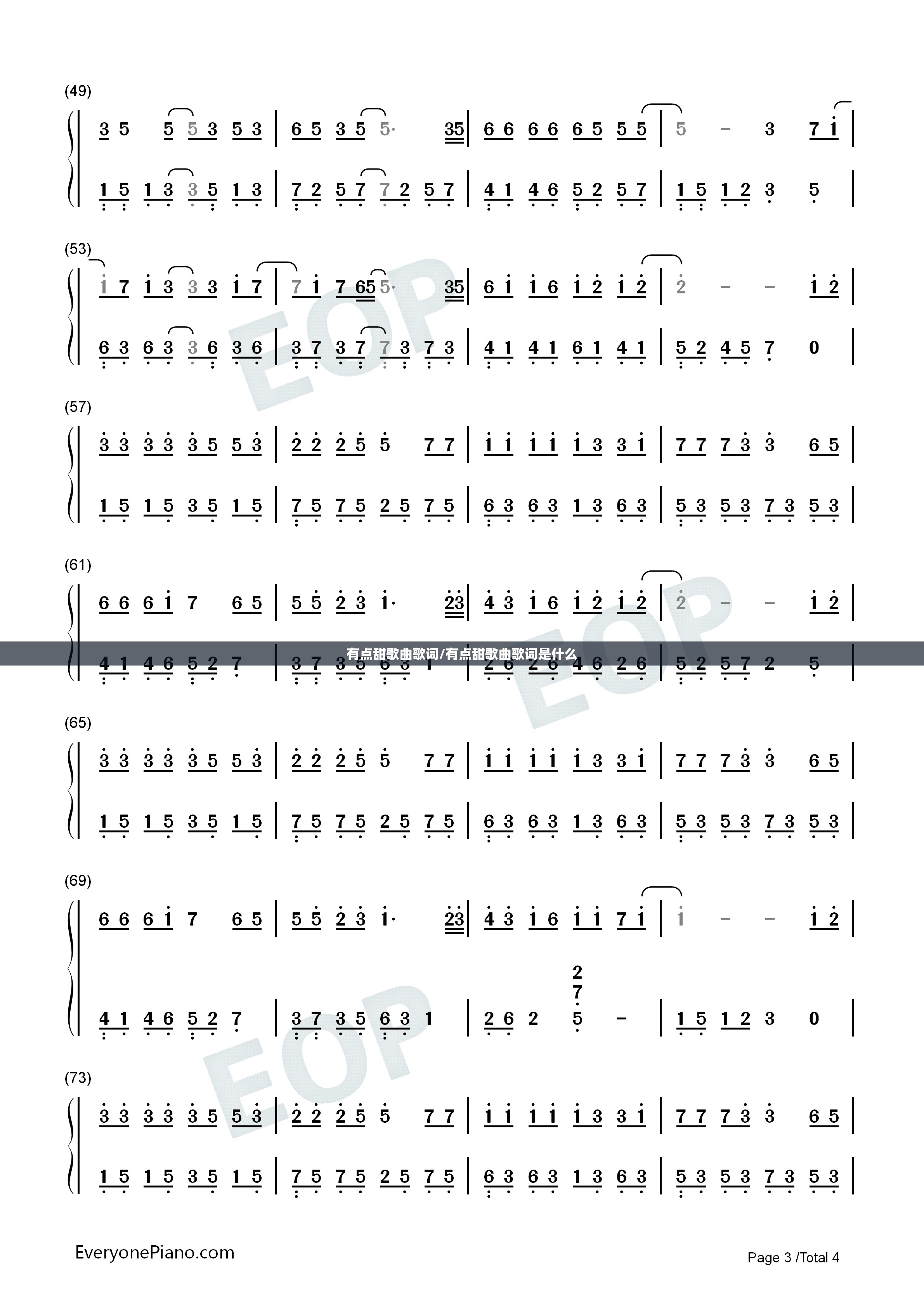 有点甜歌曲歌词/有点甜歌曲歌词是什么