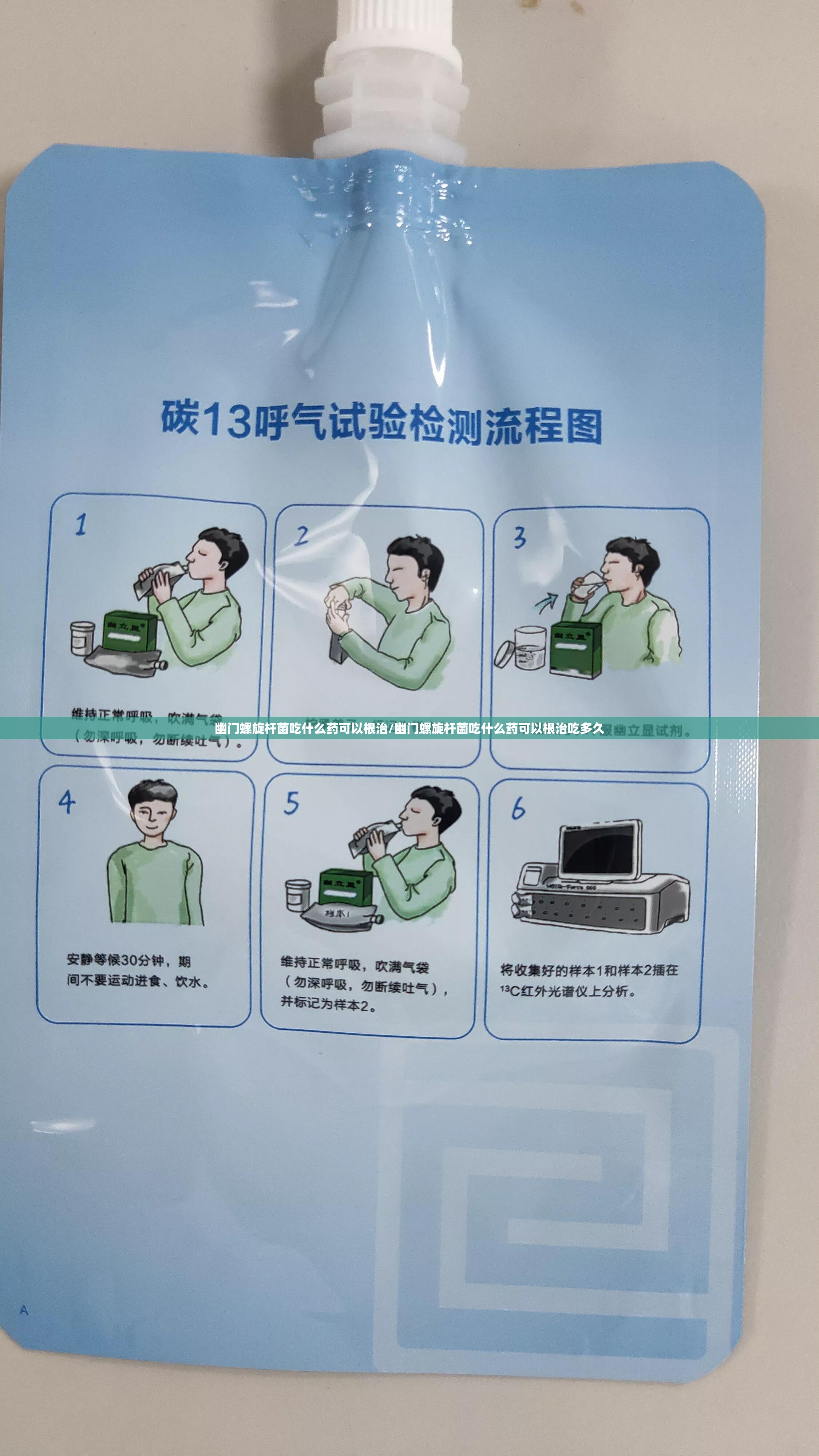 幽门螺旋杆菌吃什么药可以根治/幽门螺旋杆菌吃什么药可以根治吃多久