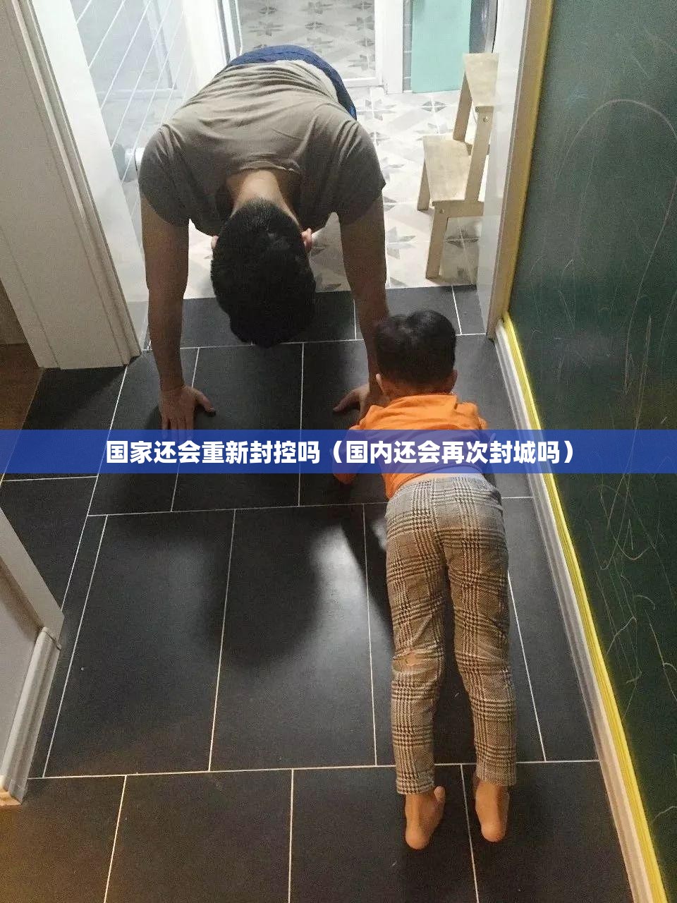 国家还会重新封控吗（国内还会再次封城吗）