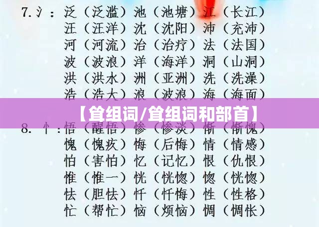 【耸组词/耸组词和部首】
