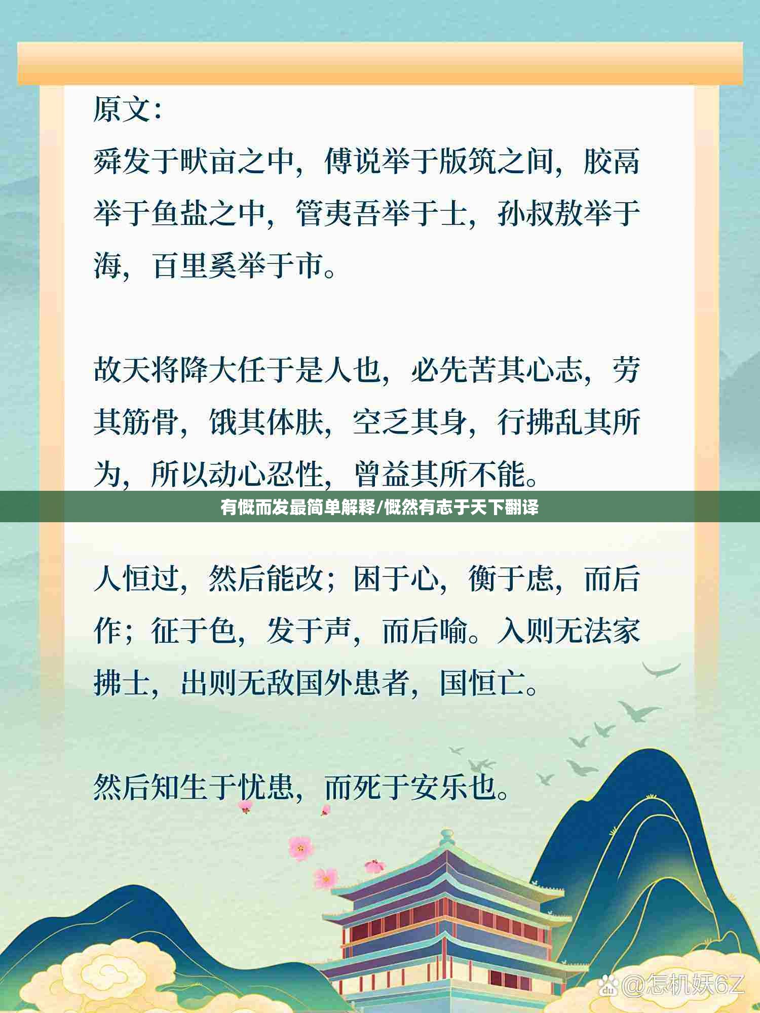 有慨而发最简单解释/慨然有志于天下翻译