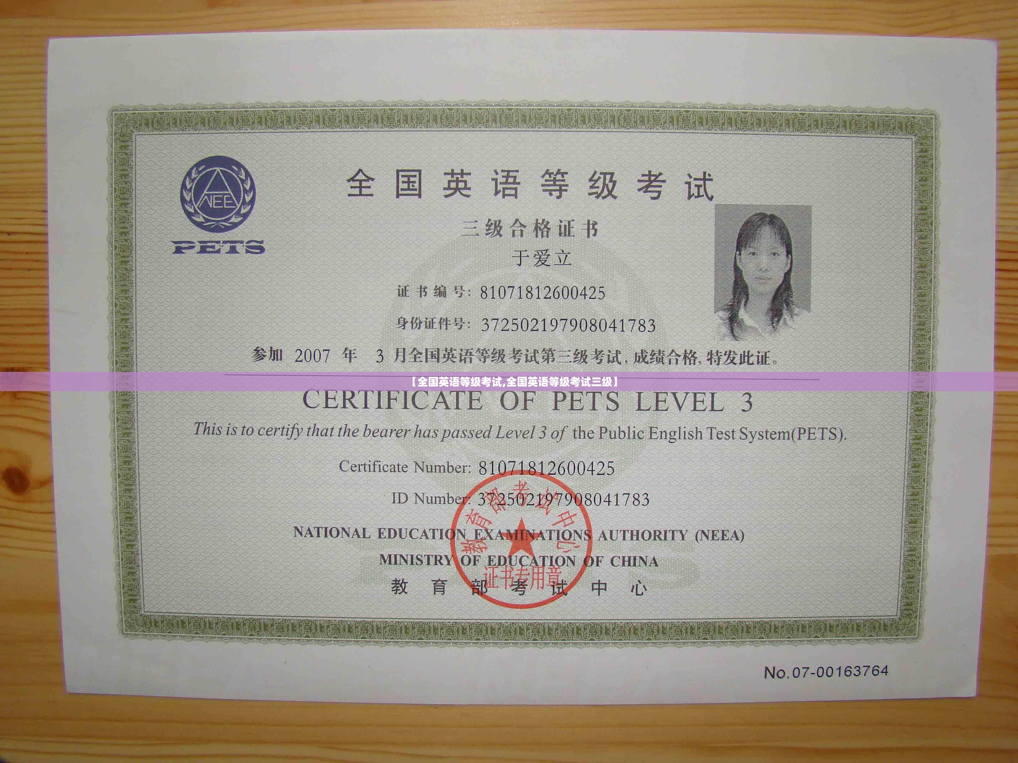 【全国英语等级考试,全国英语等级考试三级】