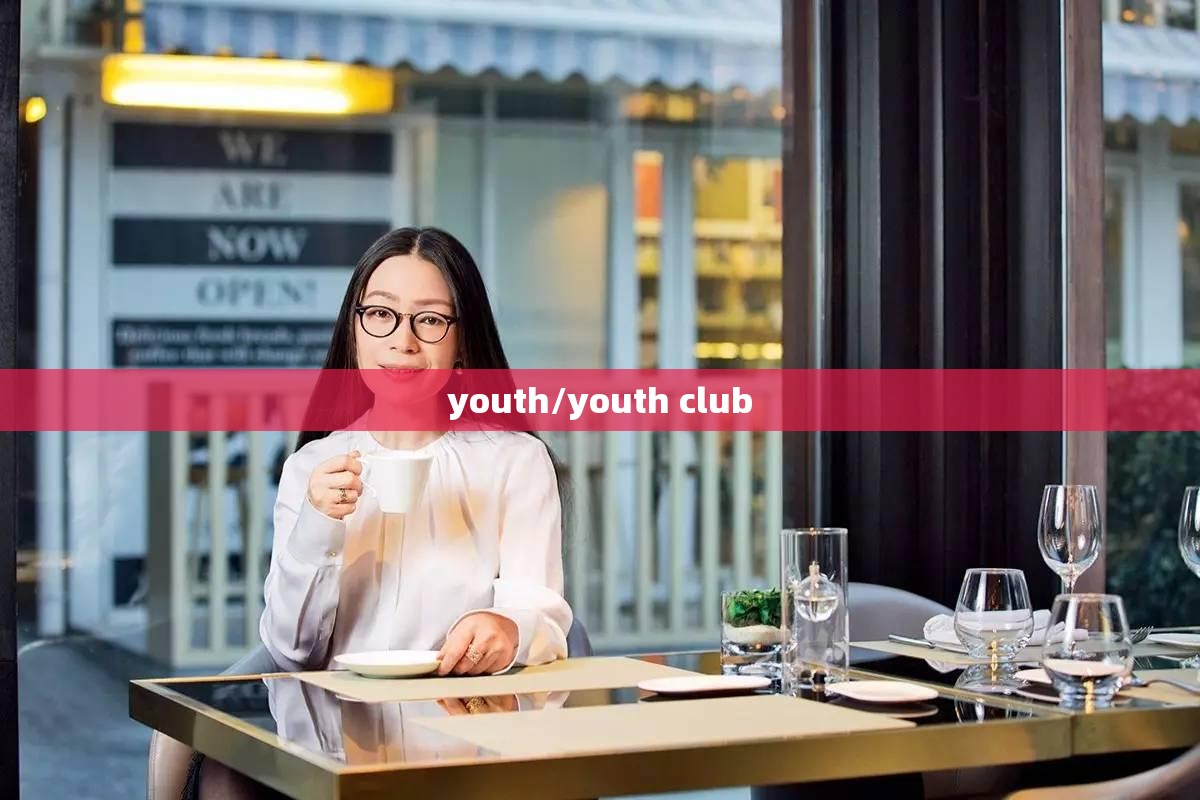 youth/youth club