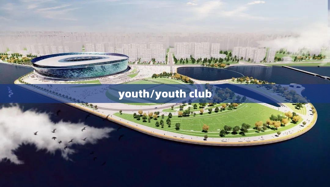 youth/youth club