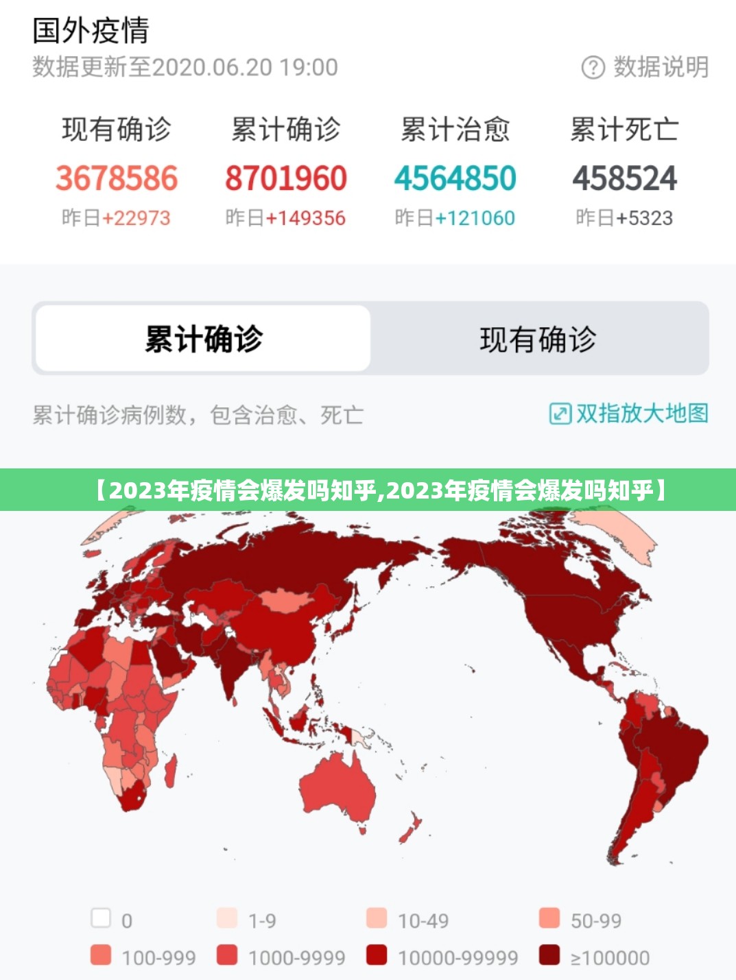 【2023年疫情会爆发吗知乎,2023年疫情会爆发吗知乎】