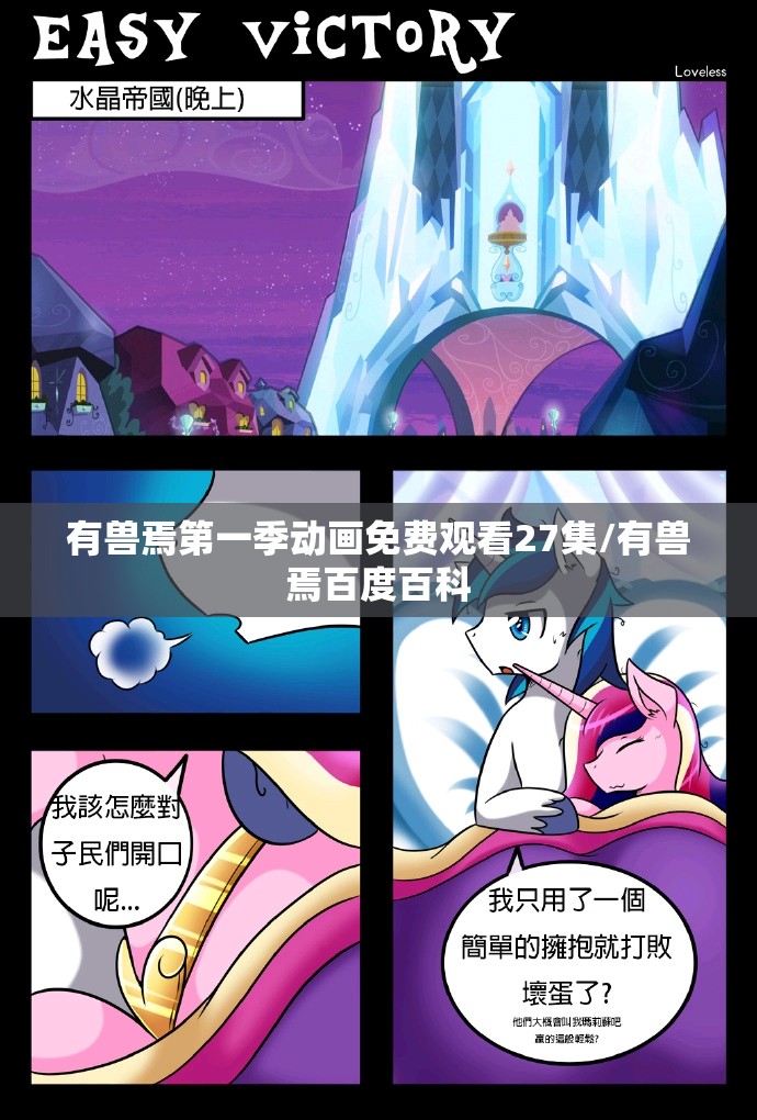 有兽焉第一季动画免费观看27集/有兽焉百度百科