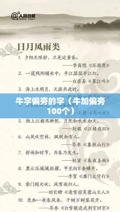 牛字偏旁的字（牛加偏旁100个）