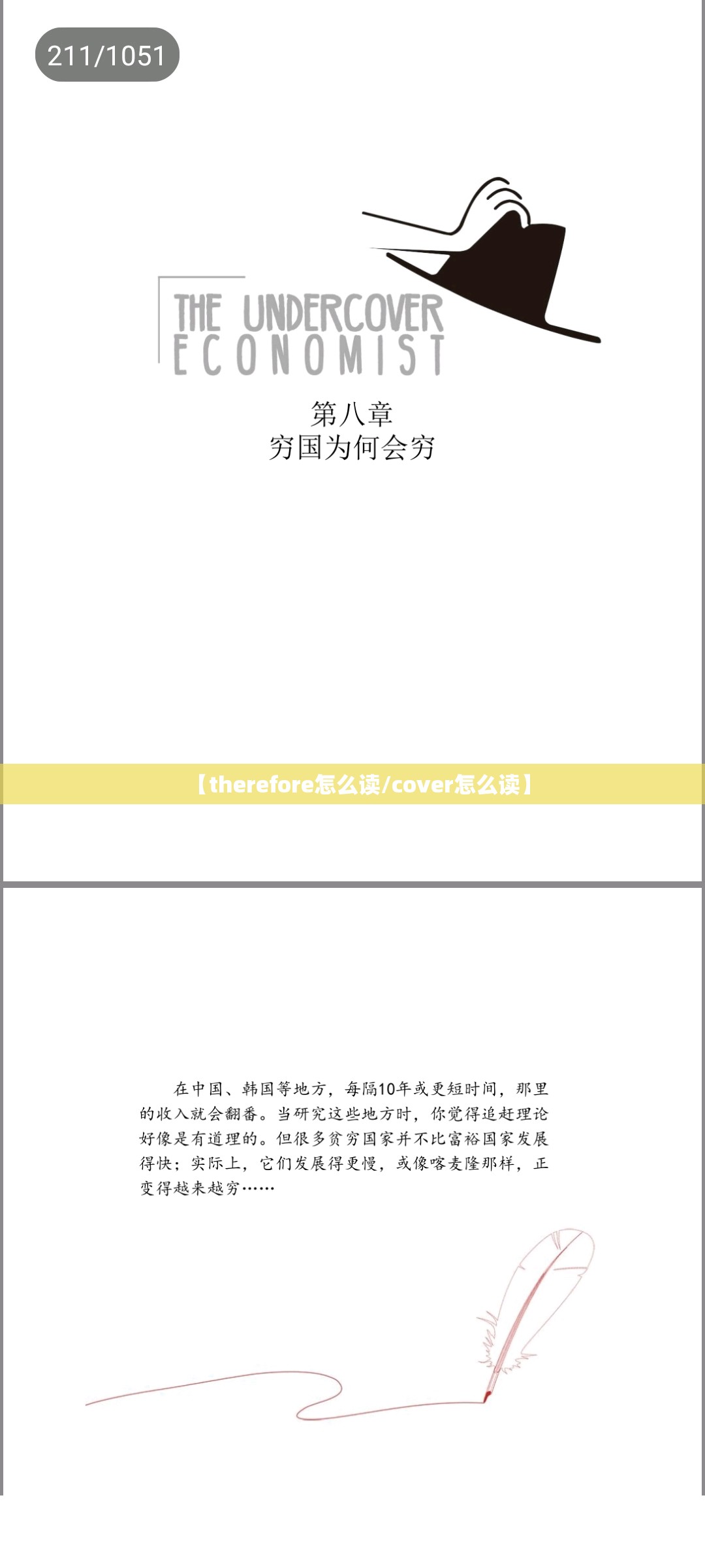 【therefore怎么读/cover怎么读】