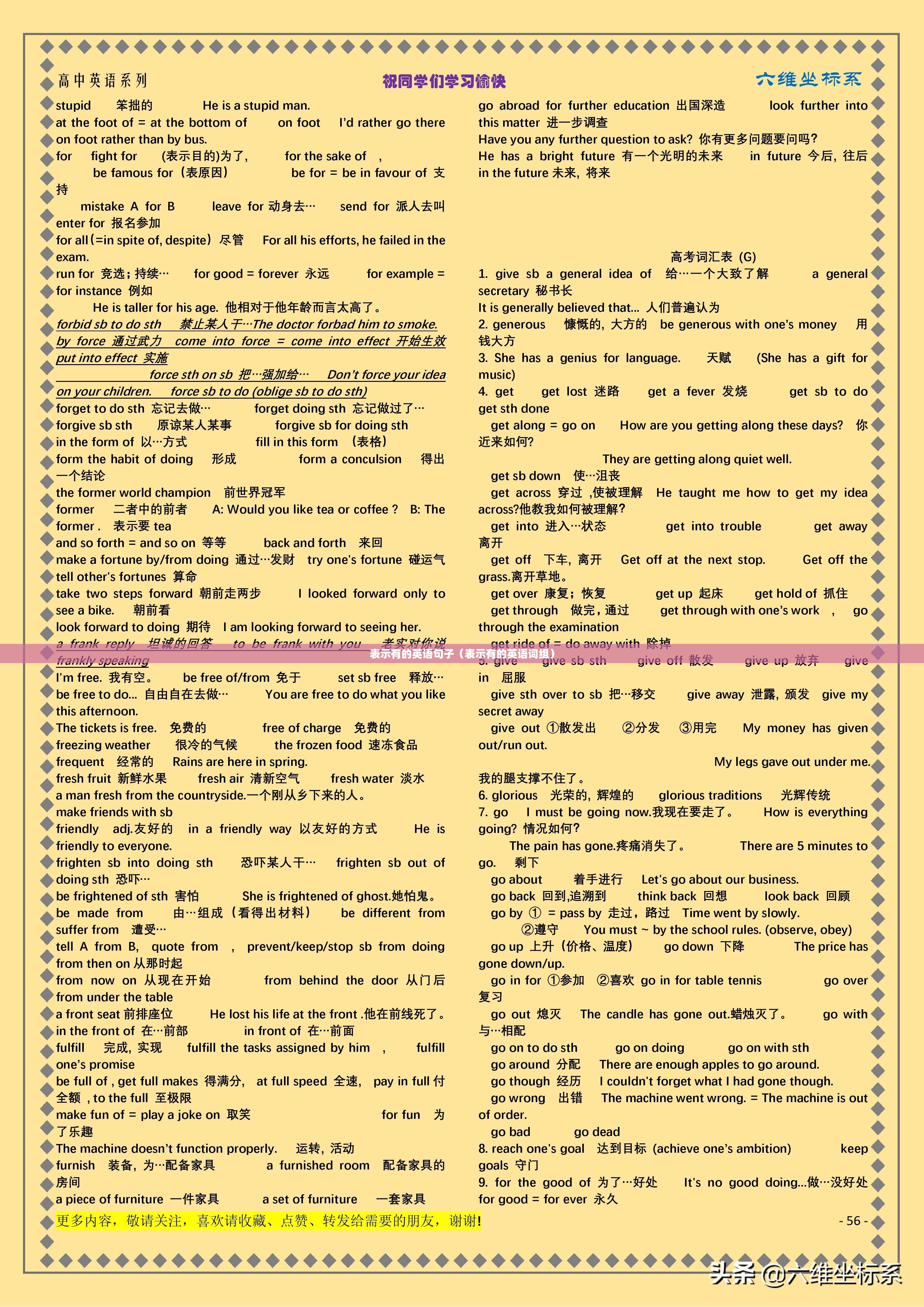 表示有的英语句子（表示有的英语词组）