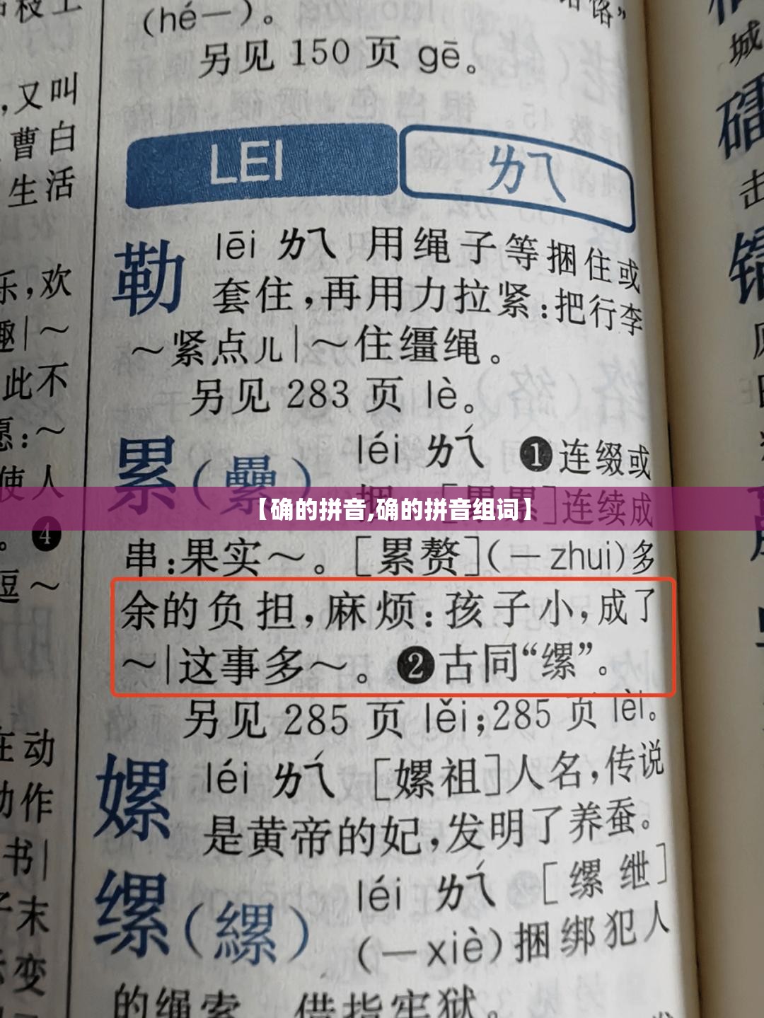 【确的拼音,确的拼音组词】