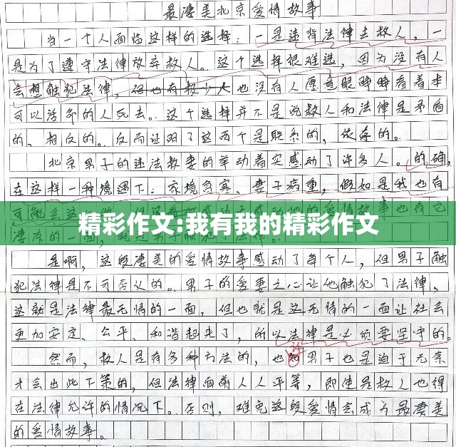 和组词四字:和组词4字