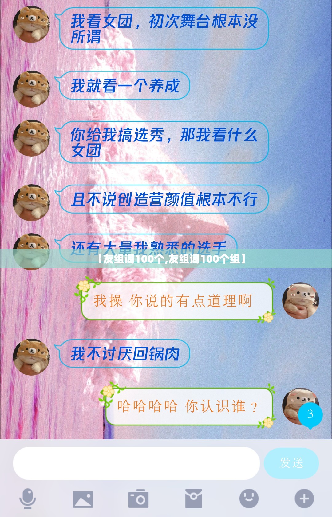 【友组词100个,友组词100个组】