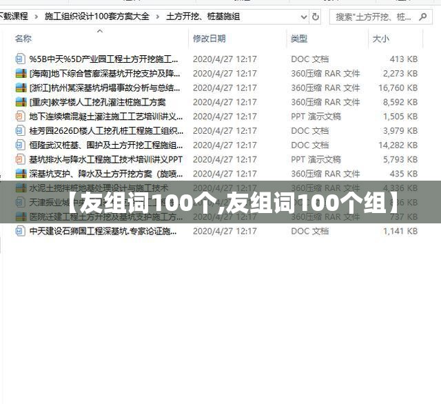 【友组词100个,友组词100个组】