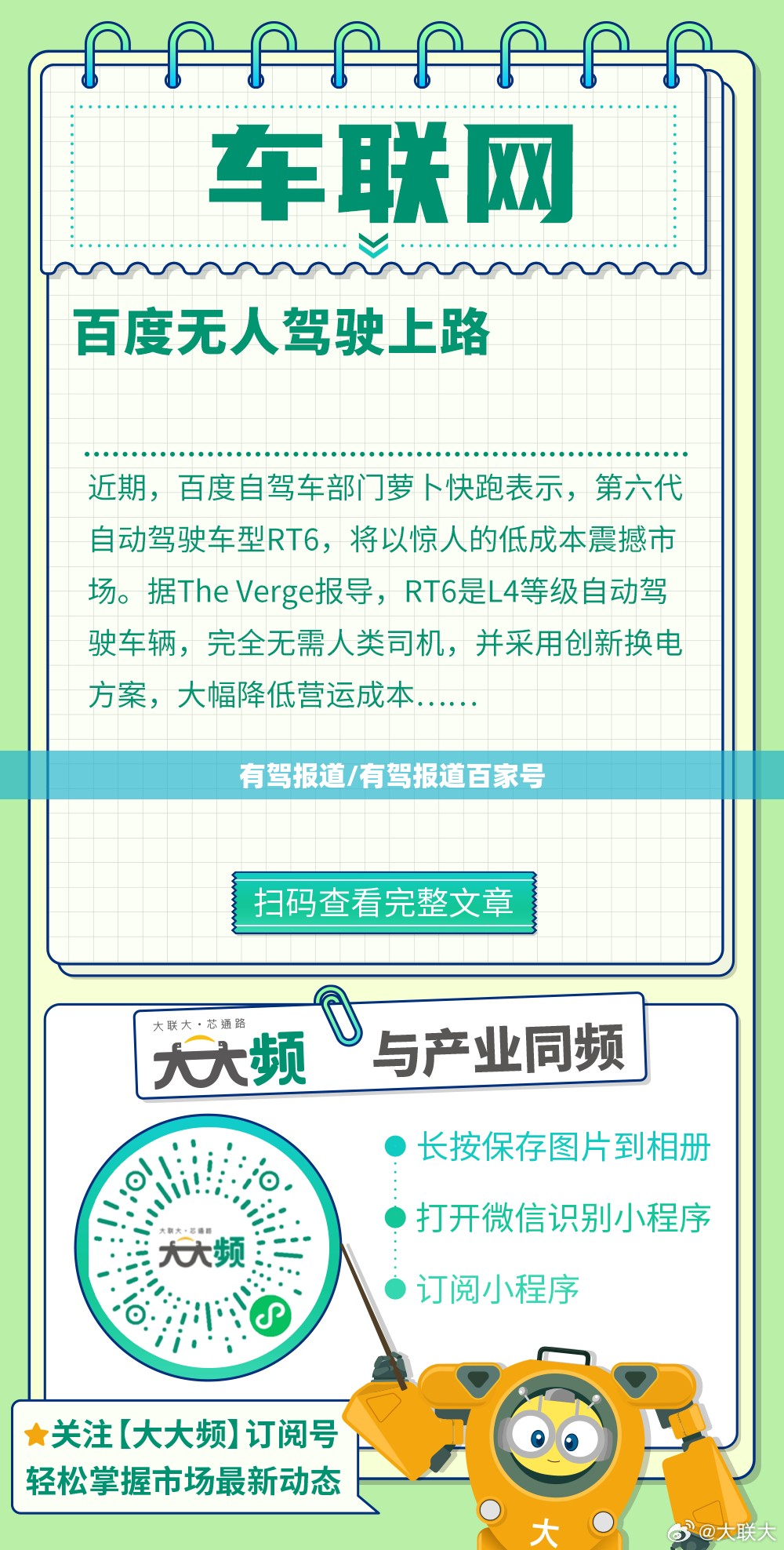 有驾报道/有驾报道百家号