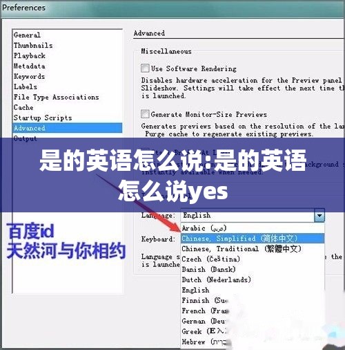是的英语怎么说:是的英语怎么说yes