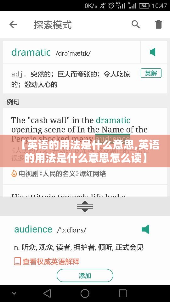 【英语的用法是什么意思,英语的用法是什么意思怎么读】