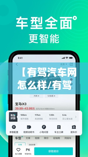 【有驾汽车网怎么样/有驾app】