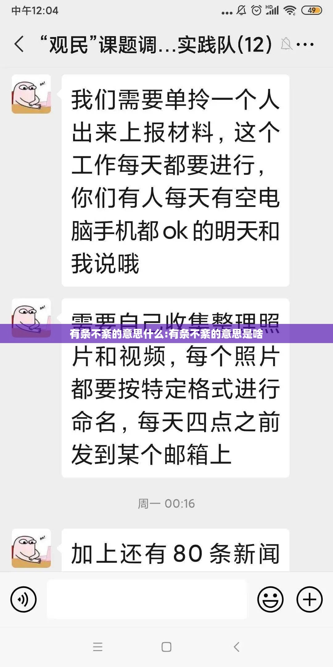 有条不紊的意思什么:有条不紊的意思是啥
