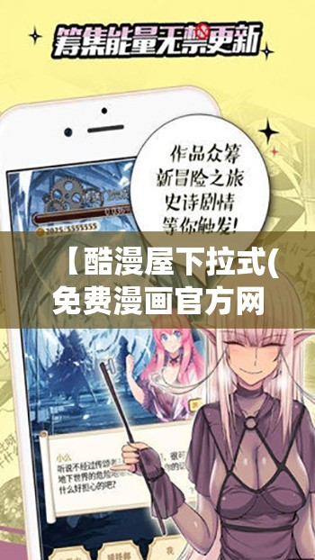 【酷漫屋下拉式(免费漫画官方网/酷漫屋免费漫画台官方网站】