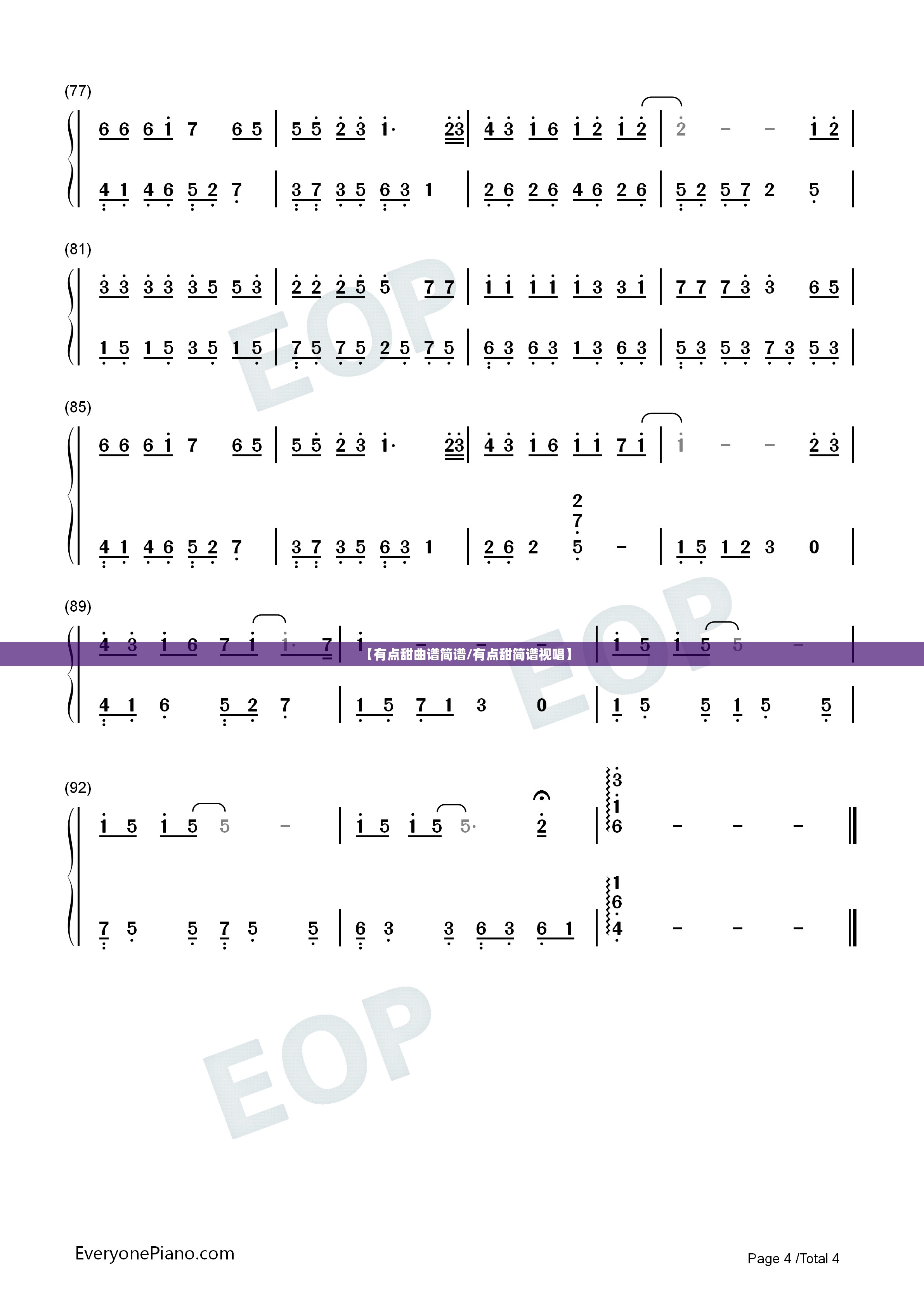 【有点甜曲谱简谱/有点甜简谱视唱】