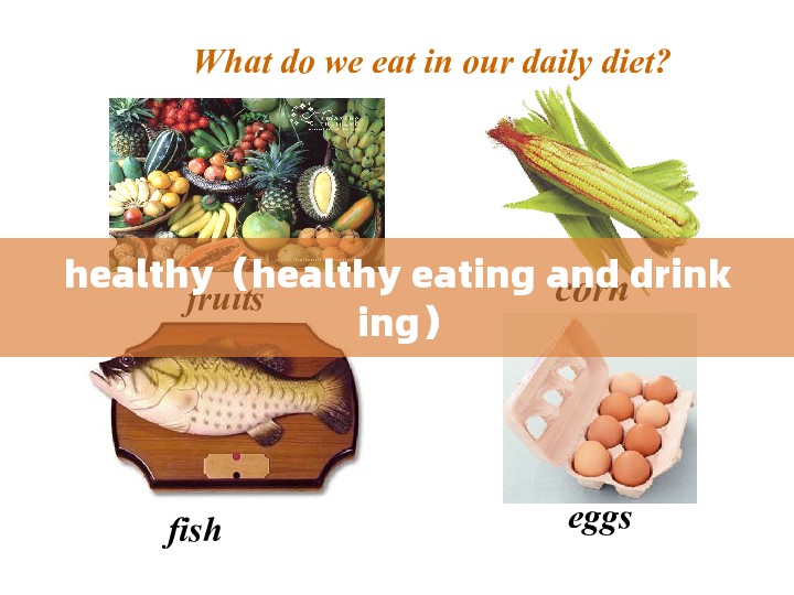 healthy（healthy eating and drinking）