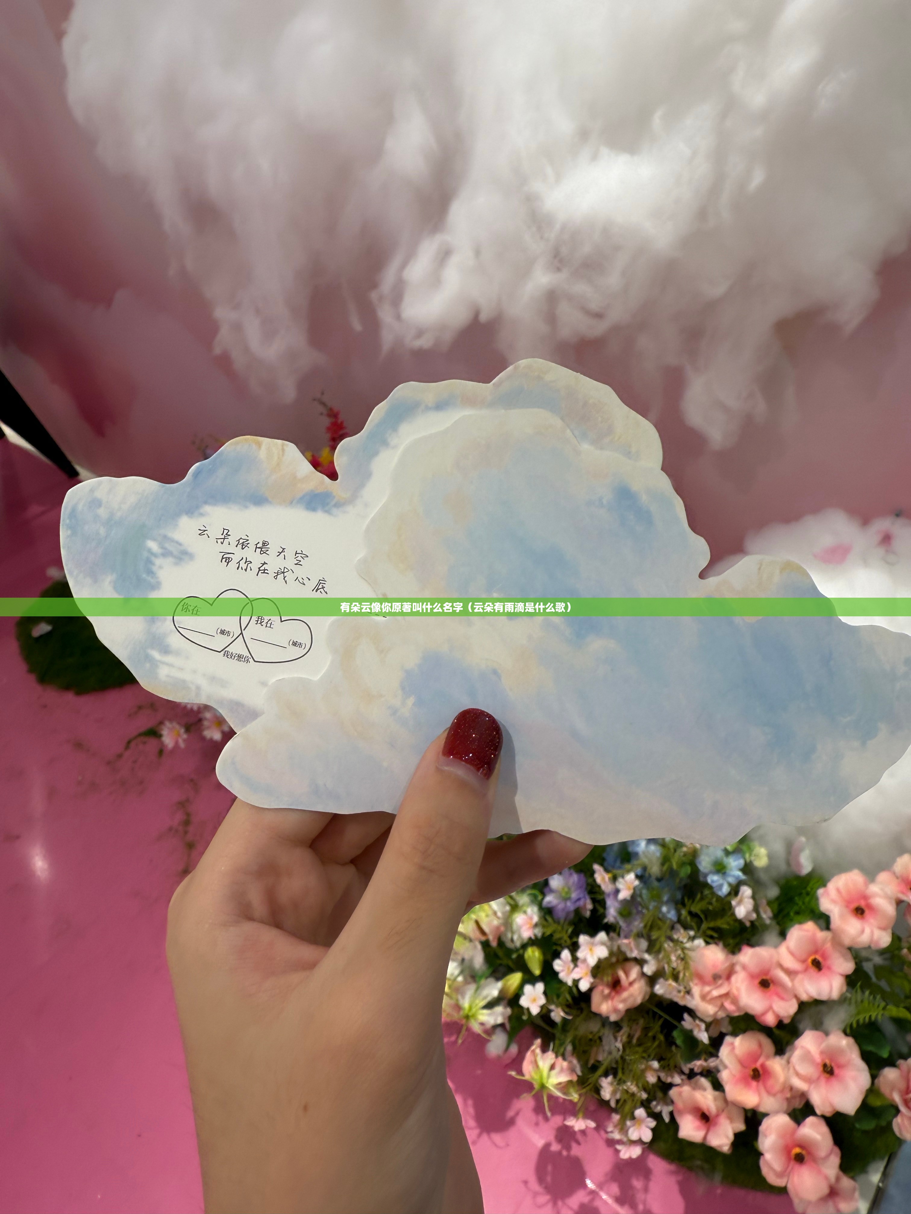 有朵云像你原著叫什么名字（云朵有雨滴是什么歌）