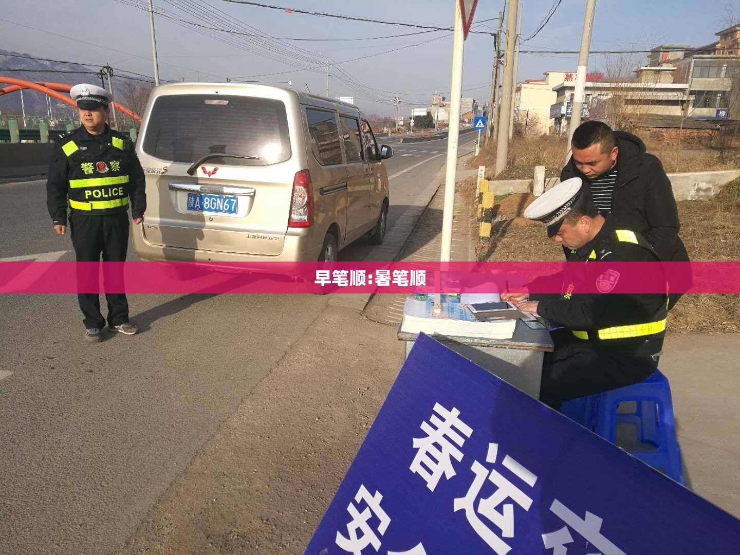 早笔顺:暑笔顺