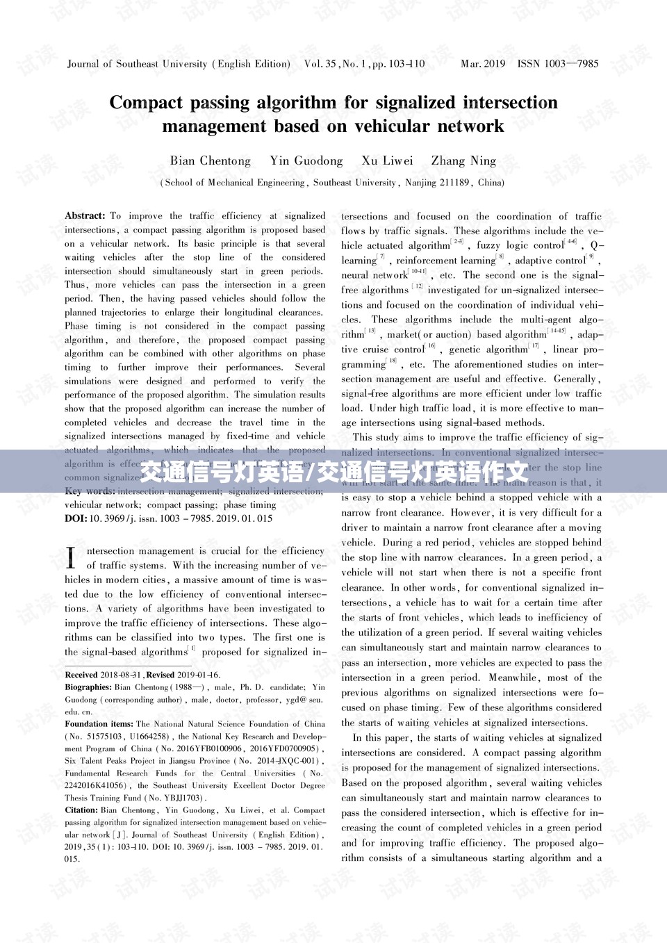 交通信号灯英语/交通信号灯英语作文