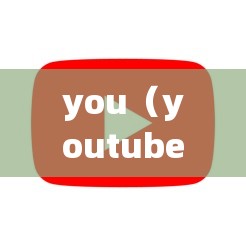 you（youtube）