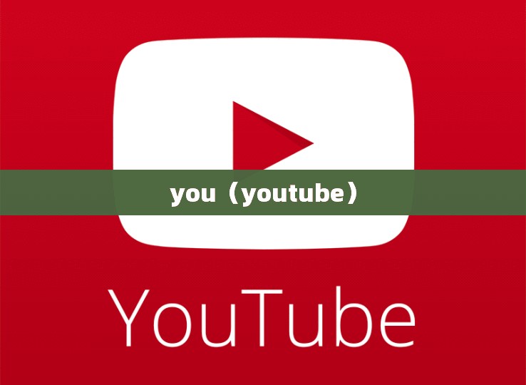 you（youtube）