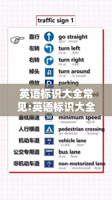 英语标识大全常见:英语标识大全 常见