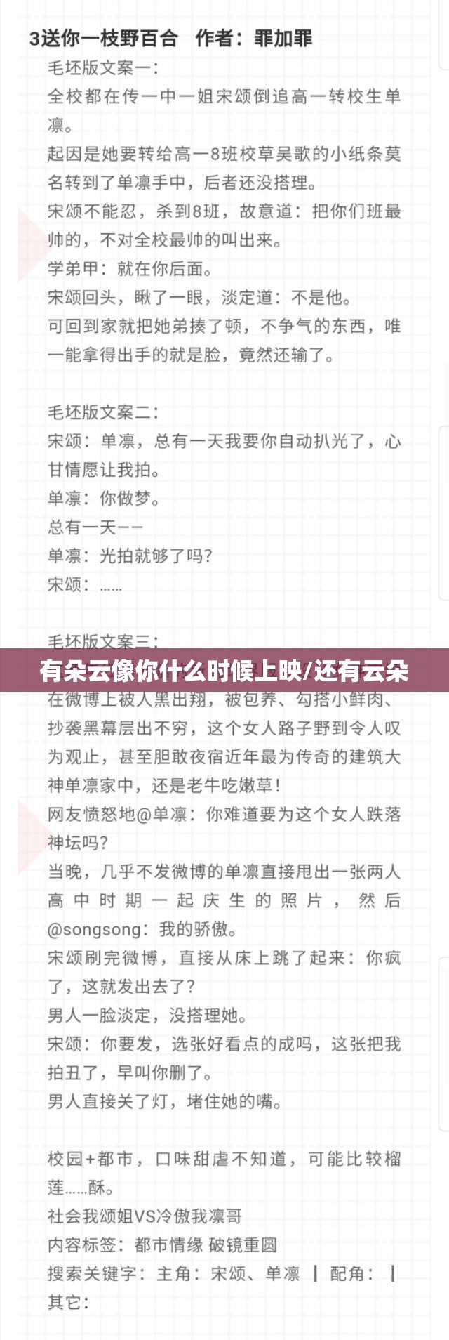 有朵云像你什么时候上映/还有云朵