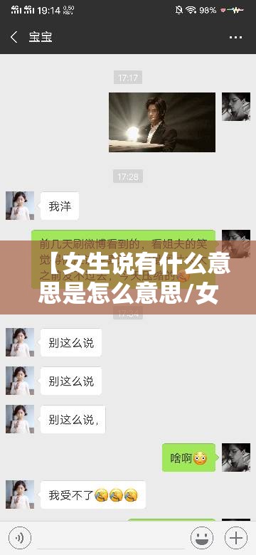 【女生说有什么意思是怎么意思/女生说我有啥意思怎么回答】