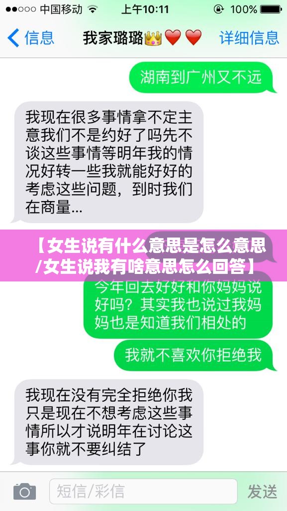 【女生说有什么意思是怎么意思/女生说我有啥意思怎么回答】