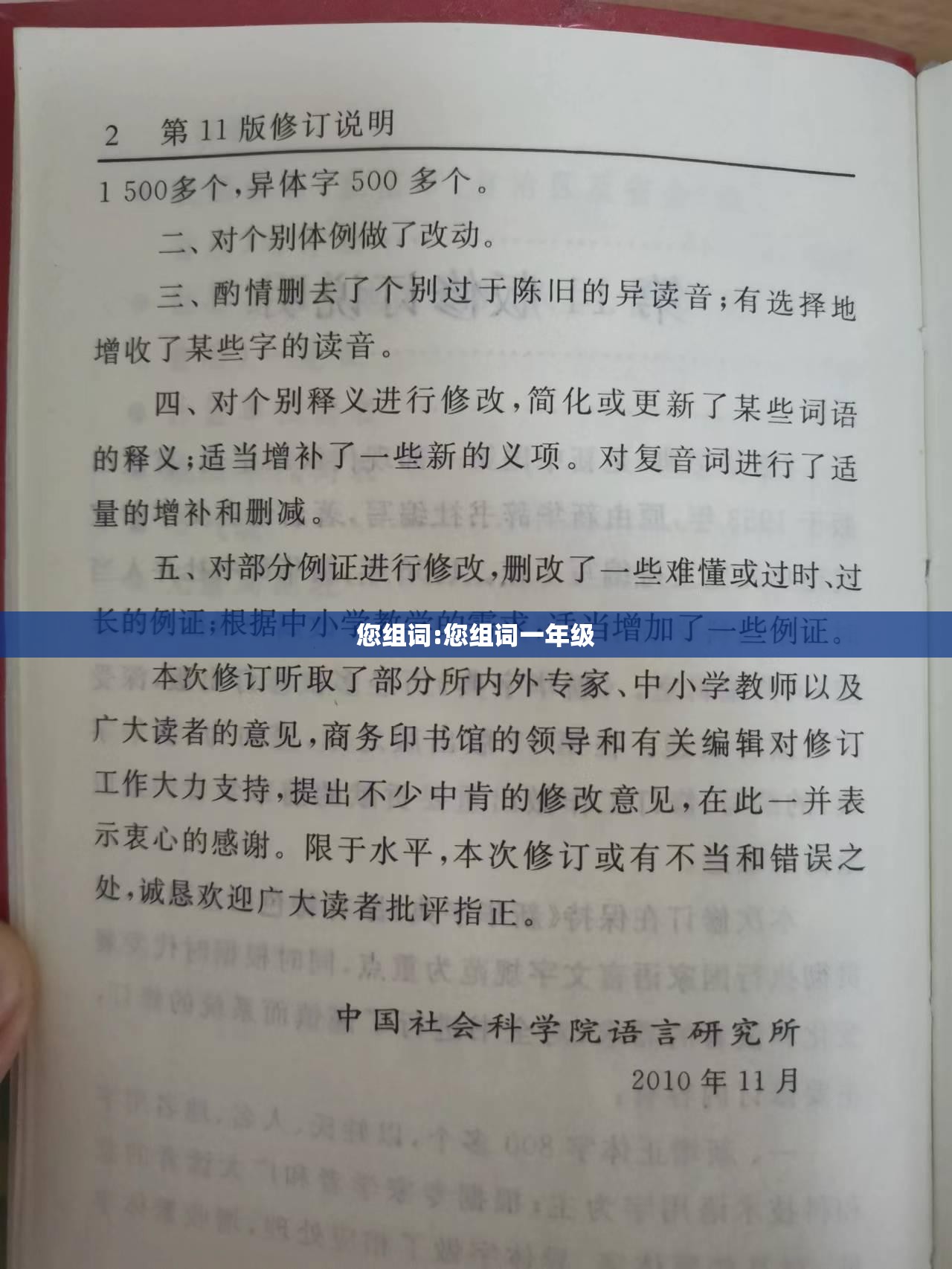 您组词:您组词一年级