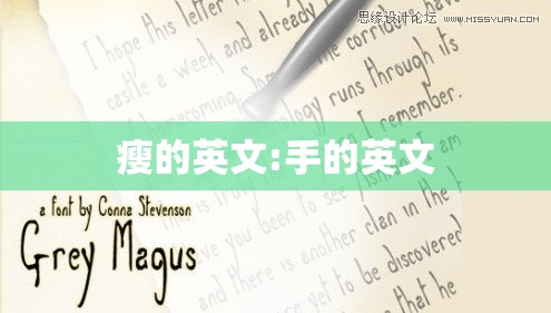 瘦的英文:手的英文