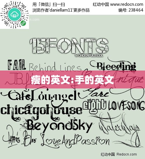 瘦的英文:手的英文