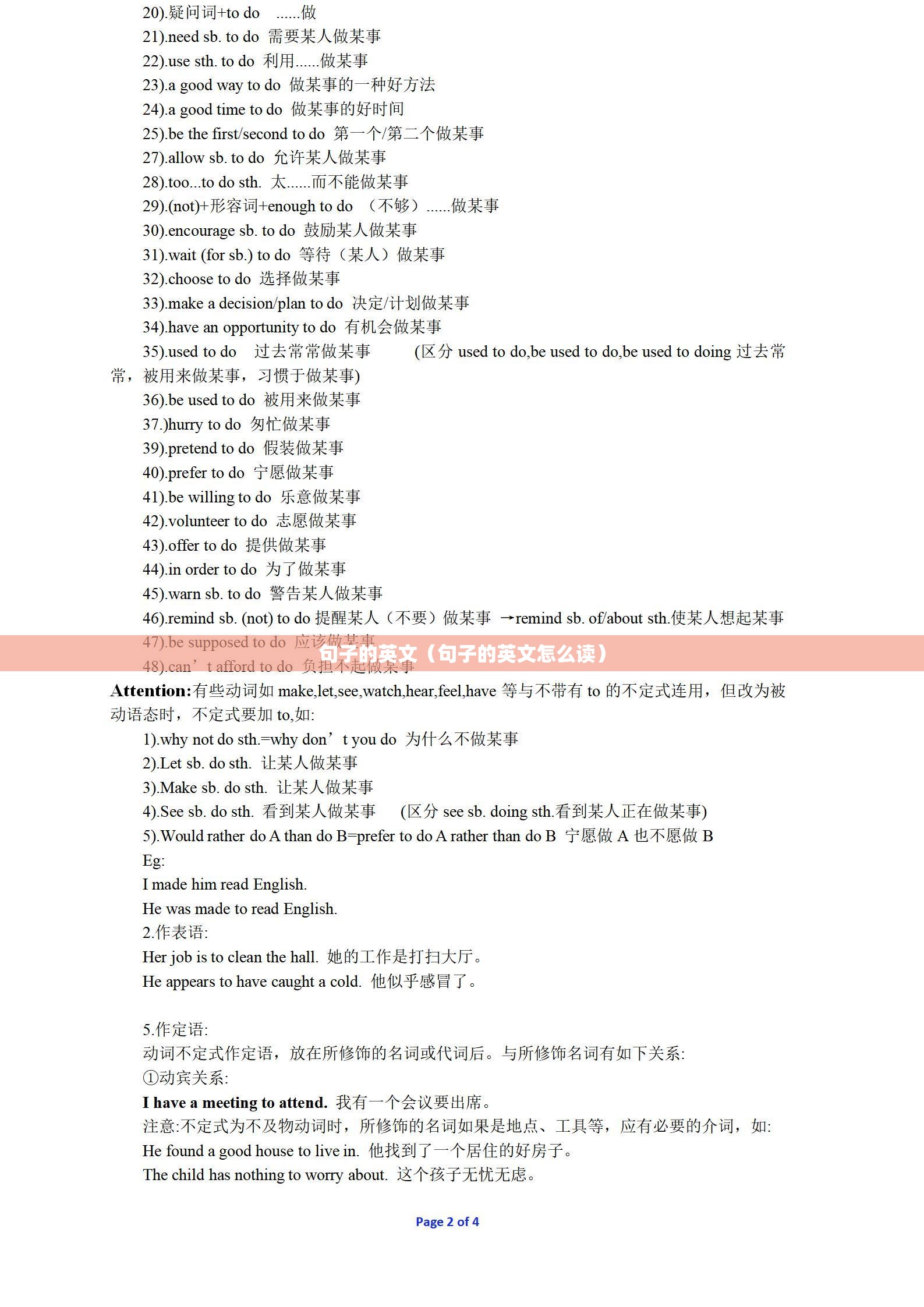 友的部首/季的部首